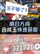 🔥「明日方舟合成玉获取」探险家必备！