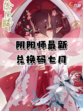 🌙《阴阳师》七月最新兑换码，神秘福利等你来领！🎁