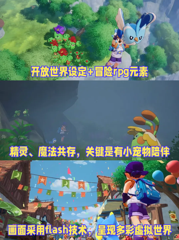 🙈洛克王国世界，奇幻精灵冒险旅程开启截图2