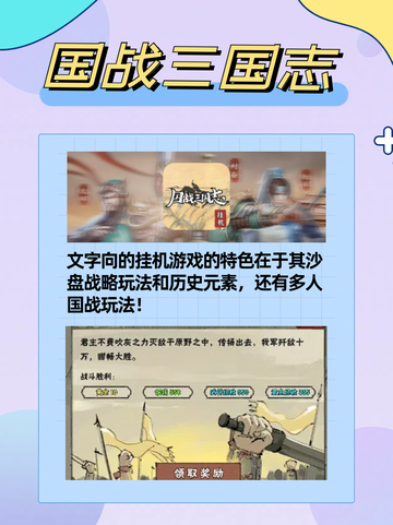 🌸三国游戏里攻城略地，准备好了吗？💃截图4