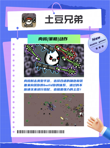 🎮热门的游戏推荐 闭眼挑选绝不踩雷🎉截图4