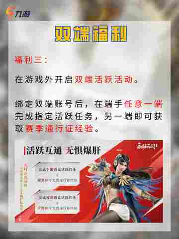 ❗️盛夏狂欢 永劫无间手游公测定档7月25日截图6