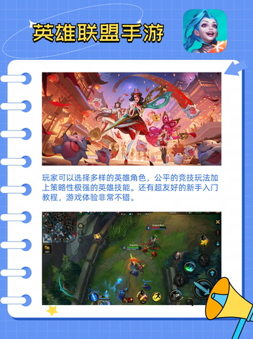 🔥 最新手游排行推荐，六款经典手游，你准备好了吗？✨截图2
