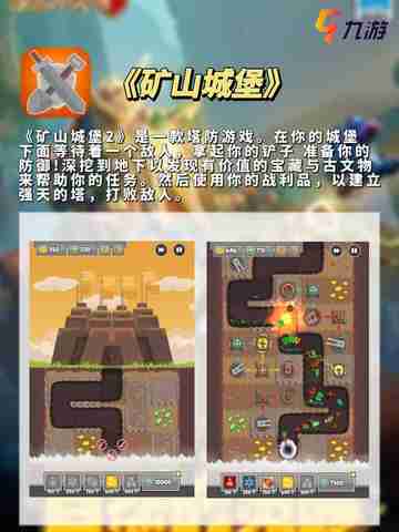 超好玩塔防游戏推荐，轻松上手，玩过都说好！截图7