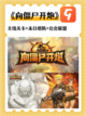 🧟‍♂️ 九游僵尸游戏，挑战你的求生极限！截图7