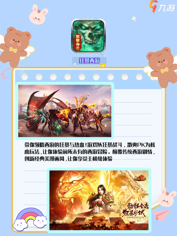【热门游戏排行榜】小红书玩家必玩游戏大揭秘！截图5