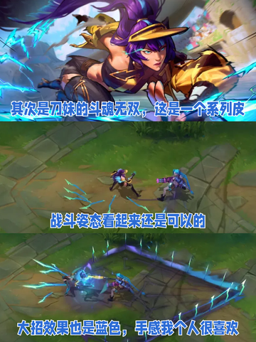 👀lol手游周年庆皮肤你会怎么选？截图3