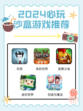 💫五款超经典沙盒游戏，让你沉浸其中，畅享游戏时光！🎮