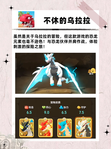 💥爆款恐龙游戏推荐，带你重回史前时间🎮截图2