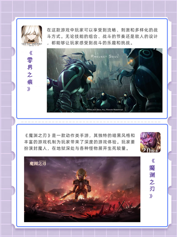 好玩的游戏推荐，带给你绝佳的游戏体验截图3