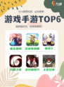 2024必玩游戏手游大赏！快来探索吧！