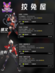 ✨🔥【绝区零角色组合技介绍！】🔥✨截图4