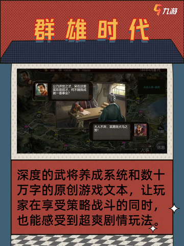 📱穿越三国，三国游戏等你实现三国梦🌟截图5