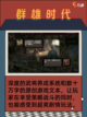 📱穿越三国，三国游戏等你实现三国梦🌟截图5
