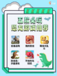 🔥恐龙游戏迷的福音来啦！五款必玩恐龙游戏推荐🎮