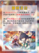 📖崩坏星穹铁道2.4版本兑换码持续更新截图6