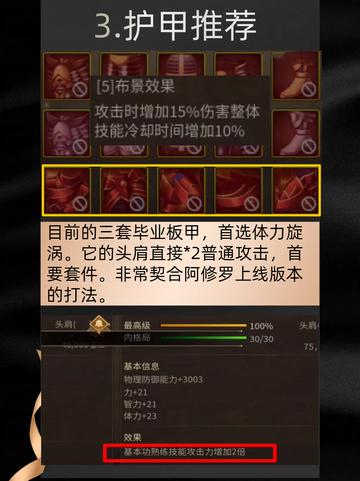 🔥🗡️ DNF手游阿修罗毕业装备，强势来袭！🌟 九游带你一睹为快！👀截图4