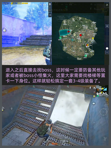 和平精英地铁逃生模式详细教学💥截图3