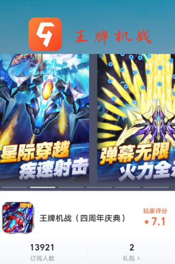 九游精选😍：这些弹幕游戏太好玩，根本停不下来！🙈截图5
