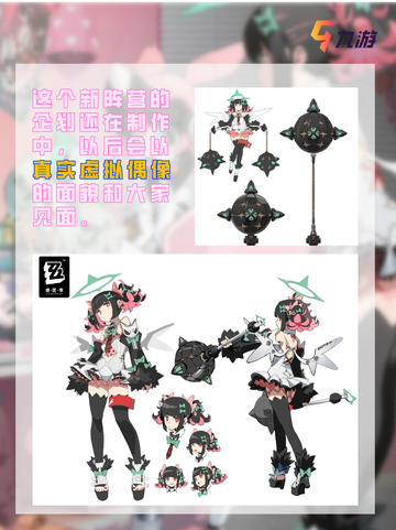 🔥绝区零超绝爆料 全新阵容虚拟偶像🎸截图3