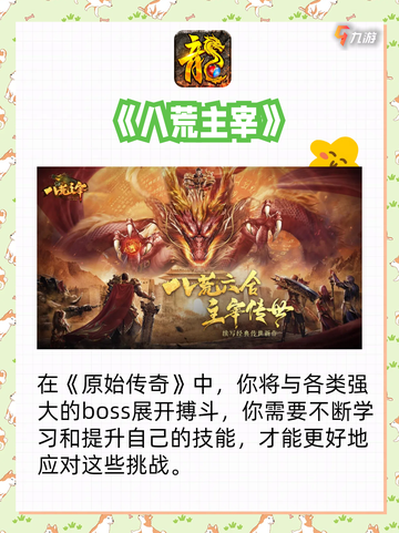 🔥2024年良心传奇手游大推荐！🔥截图4
