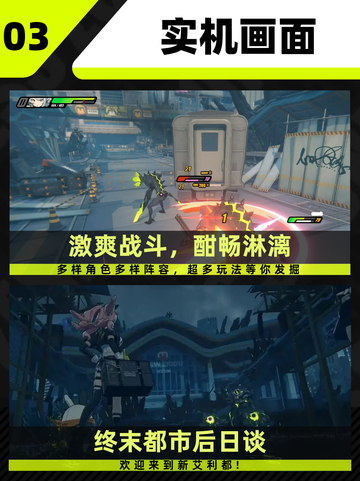 🎮九游今天分享一下绝区零怎么下载。截图4