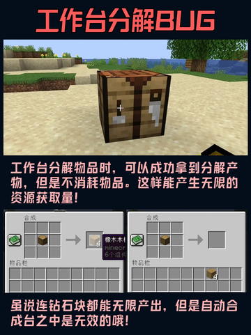 我的世界5个疯狂bug，你知道几个？截图3