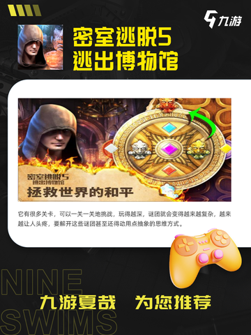 🔍烧脑解谜游戏，挑战你的智商极限🧩截图2