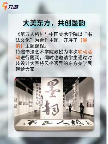 第五人格中国美院联动，古董商墨韵皮肤惊艳亮相！截图2