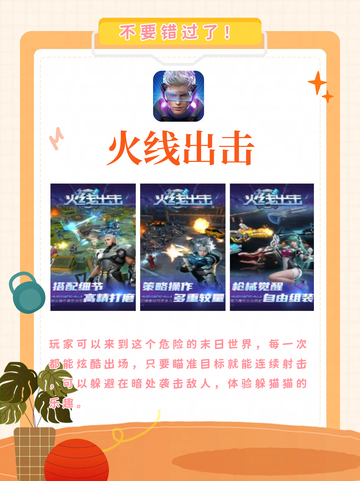 揭秘一般人都在玩的枪战游戏截图3