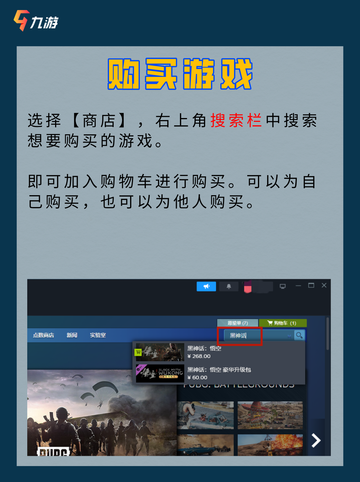 📝steam使用教程：一篇搞定注册下载购买截图12