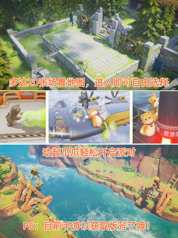 🐮体验刺激动物派对，和朋友一起手牵手截图2