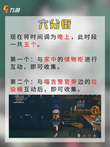 📖成就党大胜利！ 绝区零1.0版本桶之贤者纪念币收集攻略截图8