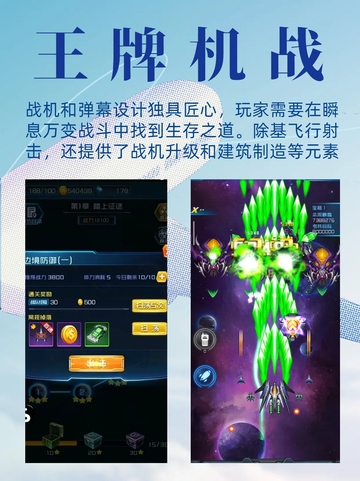🛫超爽飞机游戏袭来！有没有你的菜？✨截图7