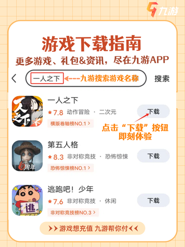 九游为你呈现最热血的格斗游戏截图2