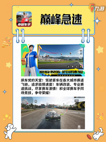 💥超燃游戏大赏！六款好玩游戏等你来战🎮截图2