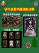 第五人格感恩节皮肤返厂预测，超准确🎮✨截图4