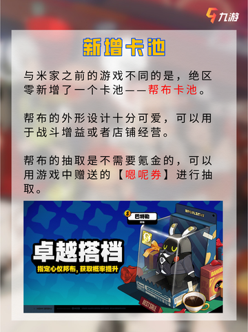 🤩快看 对萌新炒鸡友好的绝区零入坑攻略截图4