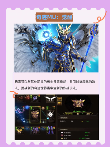 🌈奇迹手游，探索未知的奇幻世界✨截图2
