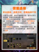 ✨🎮 地下城与勇士新星降临！🌟🚀截图2