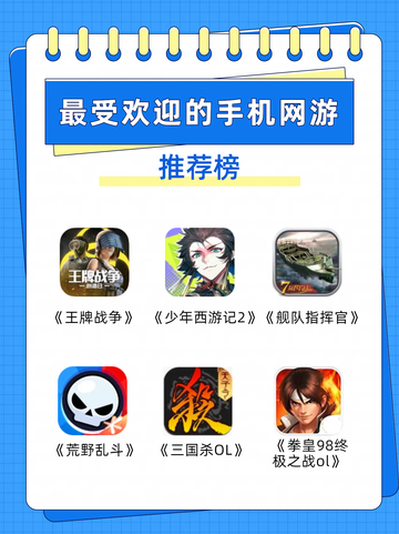 2024手机网游推荐榜来袭，看这里就够了截图1
