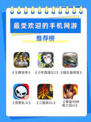 2024手机网游推荐榜来袭，看这里就够了