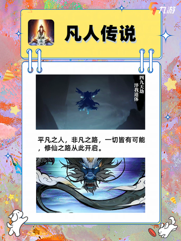 💫超级好玩的仙侠手游，穿越仙侠，遇见你的梦幻江湖！🎮截图6