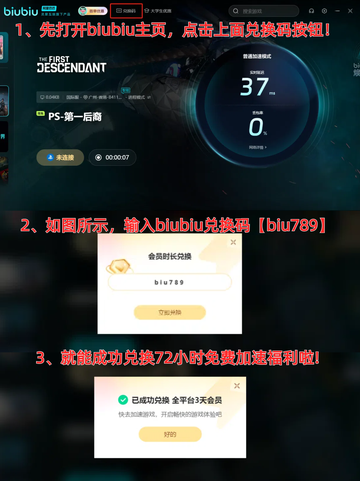 🎮 《第一后裔》游戏达人秘籍！截图6
