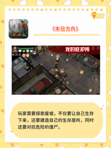 僵尸游戏爱好者福音！好玩到爆炸的推荐来啦！截图5