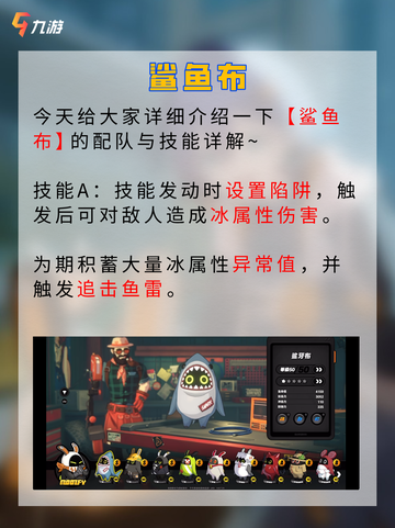 🔥超可爱“小玩偶” 绝区零鲨鱼布的正确打开方式截图5