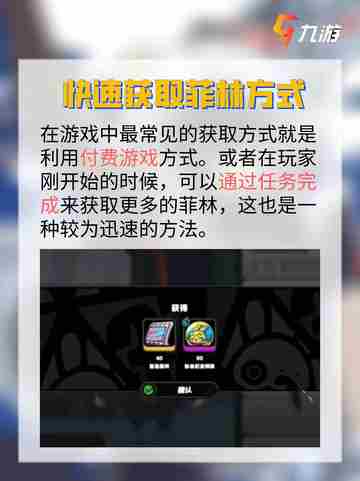 🌟《绝区零》菲林作用和获取攻略来了！截图5