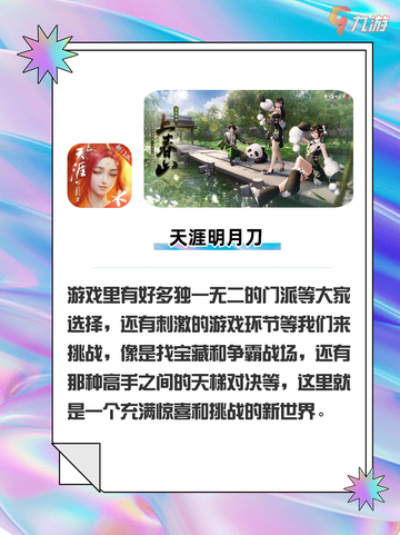 热门游戏大盘点，你玩过几款？截图4