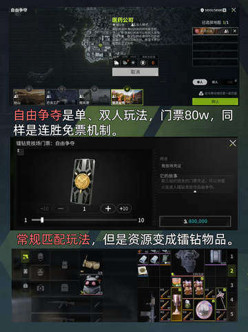 ✨九游带你极速掌握！萤火突击镭钻竞技场怎么玩截图5