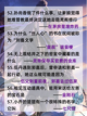 代号鸢乘风破浪知识答案来啦截图10